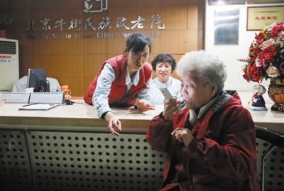 北京失独老人优先住公办养老院