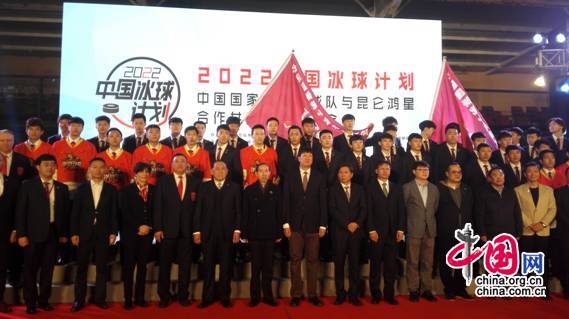 4 与会嘉宾与中国国家U20男子冰球队、U18男子冰球队合影