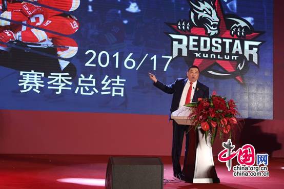 3 昆仑鸿星冰球俱乐部董事会主席赵晓宇作赛季总结
