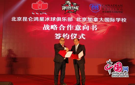 5 昆仑鸿星冰球俱乐部创始人岳欣禹和中国加拿大国际学校董事长彭剑华交换合作协议