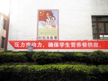 织金县格戛小学开标条幅营养餐横幅织金县八步镇规划图国家营养餐标语