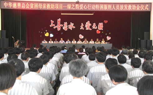 湖南女子监狱开展特困服刑人员扶贫行动
