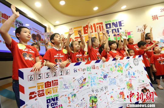 中国儿童慈善日：南京小朋友手绘祝福号召“捐一元”献爱心