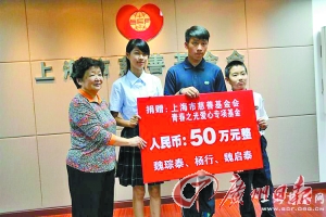　　魏琮泰（右二）、杨行（左二）、魏启泰（右一）向上海市慈善基金会捐款50万元。　　图片来源：上海市慈善基金会