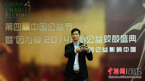 研城百岁坊获第四届中国公益节《2014最佳绿色贡献奖》