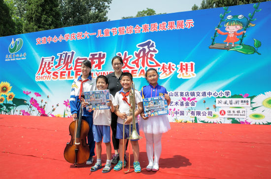 恒生中国“爱乐种子”公益汇演在京举行