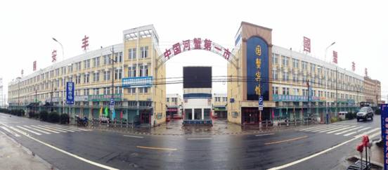 e:\公司\公司2\视频图片\市场繁忙景象\市场门头全景.jpg