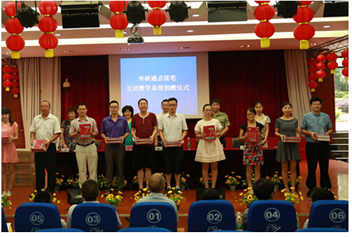 外研通向广安50所中小学捐赠点读互动教学设备