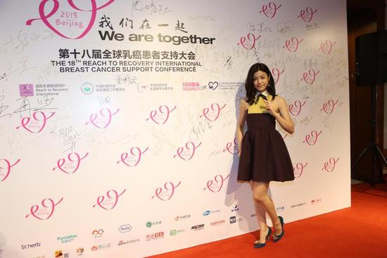 艺人陈妍希现场参与全球乳癌患者支持大会