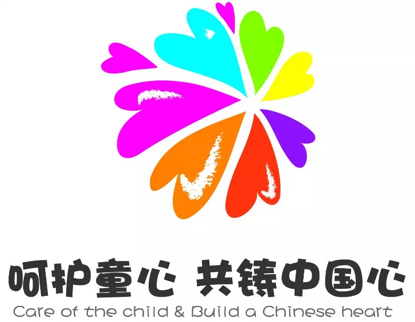 公益中国年度十大公益慈善组织呵护童心共铸中国心