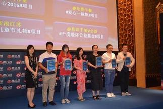 6大话题荣膺中国公益指数“新媒体传播奖”