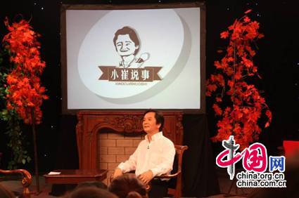 2010年中央電視臺著名欄目《小崔説事》對蔡大生的專訪