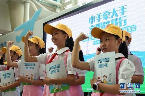 （晚报）（1）重庆举办暑期文明旅游亲子公益活动