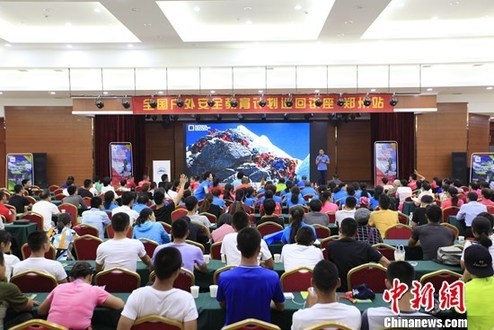 郑州举办户外安全教育巡讲民间珠峰登顶者分享感悟