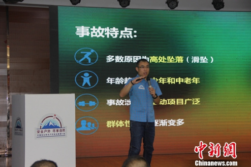 中国登山协会培训部代理部长王云龙。中国登山协会供图。