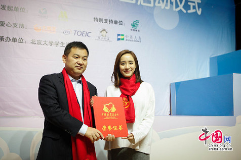 中国扶贫基金会秘书长助理颜志涛为善行100公益形象大使王智颁发证书.