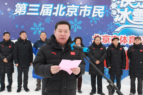 延庆区副区长董亮在讲话中提到:延庆作为2022年冬奥会赛事举办地之