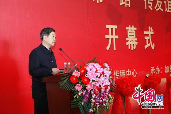 4 中国国际文化传播中心艺术总监盛和泰宣读中国美术家协会贺信