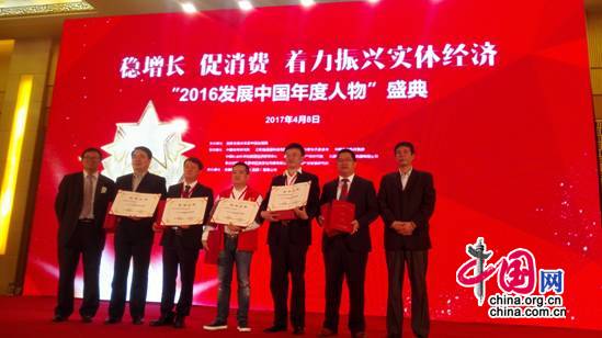 1、中国国际文化传播中心（左2）荣获2016中国精准扶贫贡献奖
